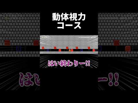 1ミスも許されない動体視力コースが鬼畜過ぎたw マリメ2 #shorts