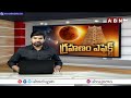 ఉదయం 6గంటల నుంచి ఆలయాల దర్శనాలు | Lunar Eclipse 2025 | Temples Open | ABN  - 01:04 min - News - Video