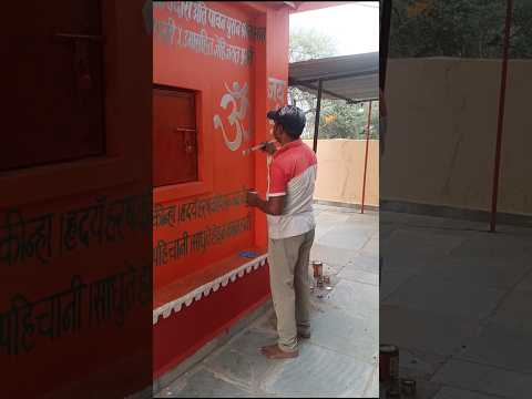 ॐ नमः शिवाय || #shorts #shiv #youtubeshorts #shortfeed #trending #writing