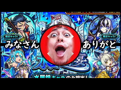 【モンスト】視聴者から貰った『確定ガチャ』をご馳走になります【ぎこちゃん】