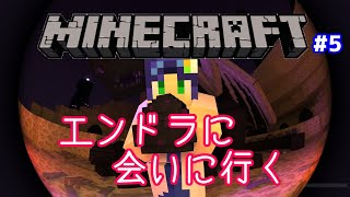 【Minecraft】エンドラ討伐…！【岡崎つかさ/Virtual鍼灸師】