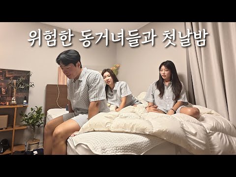 좋은 말로 할 때 둘 다 침대에서 내려가.. 좋은 말로 할 때 둘 다 침대에서 내려가..