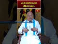 ఎంత సంపాదించినా జీవితం ఇంతే.. #garikipatispeech #garikapatipravachanam  #ramanamaharshi #bhakthitv - 00:26 min - News - Video
