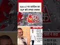Pramod Tiwari ने BJP पर लगाया Rahul Gandhi के बयान को तोड़ मरोड़कर पेश करने का आरोप - 00:35 min - News - Video