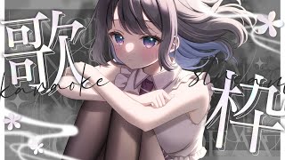 ✦︎ 歌枠 ✦  朝活？夜活？ひとりぼっちさんおいで　＃karaoke 作業用BGM〖 綾糸ユウ / 学窓ハクメイ 〗