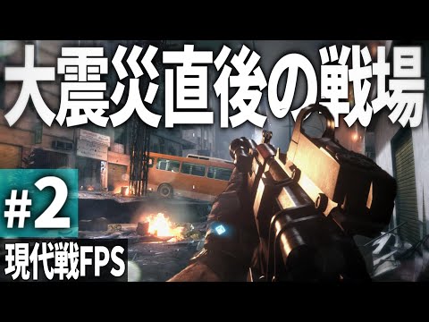 【BF3】#2 大地震に見舞われた地獄の戦場から脱出せよ【ゆっくり実況・バトルフィールド3】