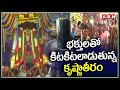 భక్తులతో కిటకిటలాడుతున్న కృష్ణాతీరం | Maha Shivarathri Celebrations | Shivaratri 2024 | ABN Telugu