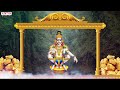 ధన్యోహం ఓ శబరీషా | Ayyappa Bhajans | Ayyappa Swamy Mahatyam I K.V. Mahadevan | S.P. Balasubrahmanyam  - 03:23 min - News - Video