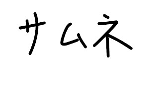 【CrimeSimulator】回収業者始めました