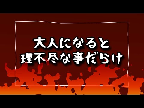 【社会人】上司に絶対意見を言ってはいけない会社【ぼっちが語る】