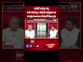 రుషికొండపై రచ్చ.. Telakapalli Analysis On Rushikonda Palace Issue | YS Jagan | Chandrababu | 99TV