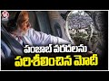 PM Modi Inspected Flood Affected Areas In Punjab Through Aerial Survey | V6 News