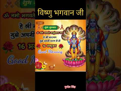 जय श्री कृष्णा भगवते वाशु देवाय नमो नमः # india