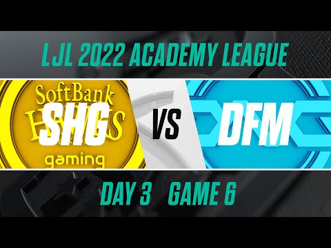 SHG.A vs DFM.A｜LJL 2022 Academy League Day 3 Game 6