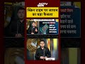 Phone Addiction: दिल्ली में स्मार्ट फोन को लेकर सुसाइड! | Shubhankar Mishra | #shortvideo