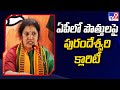AP BJP Chief Purandeshwari Gives Clarity On Alliance Issue