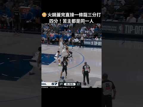 WEMBY'S BLOCK THEN THE SIZEUP 3-POINTER + AND-1 IS INSANE 🤯