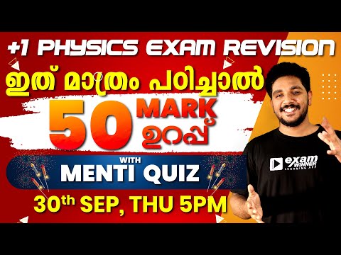 💯Physics Focus Area💯 | 🔥Revision🔥 | Important Exam Questions | Focus Area Classes | Plus One Physics