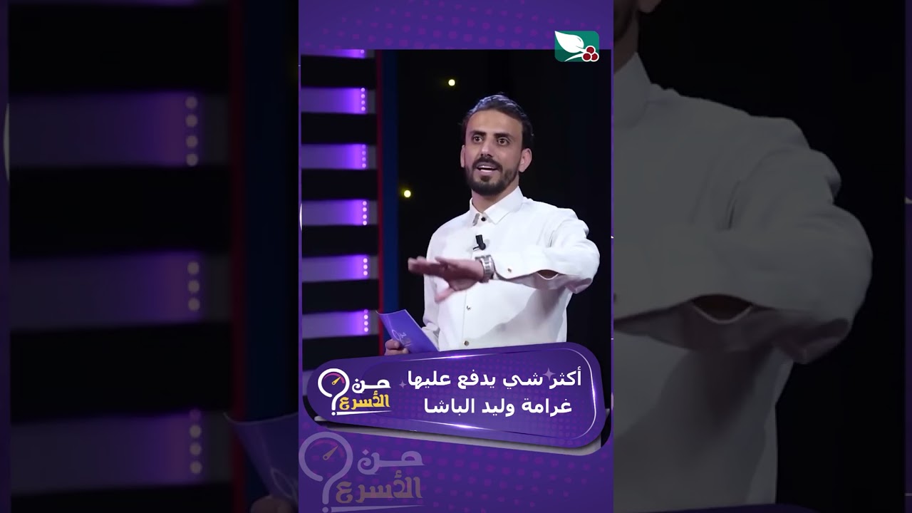 قناة السعيدة