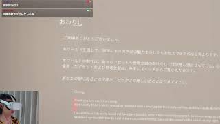 VRでモネ展を鑑賞させていただきます