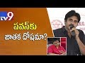 Pawan Kalyan has no chance of becoming AP CM in 2019, alleges Astrologer