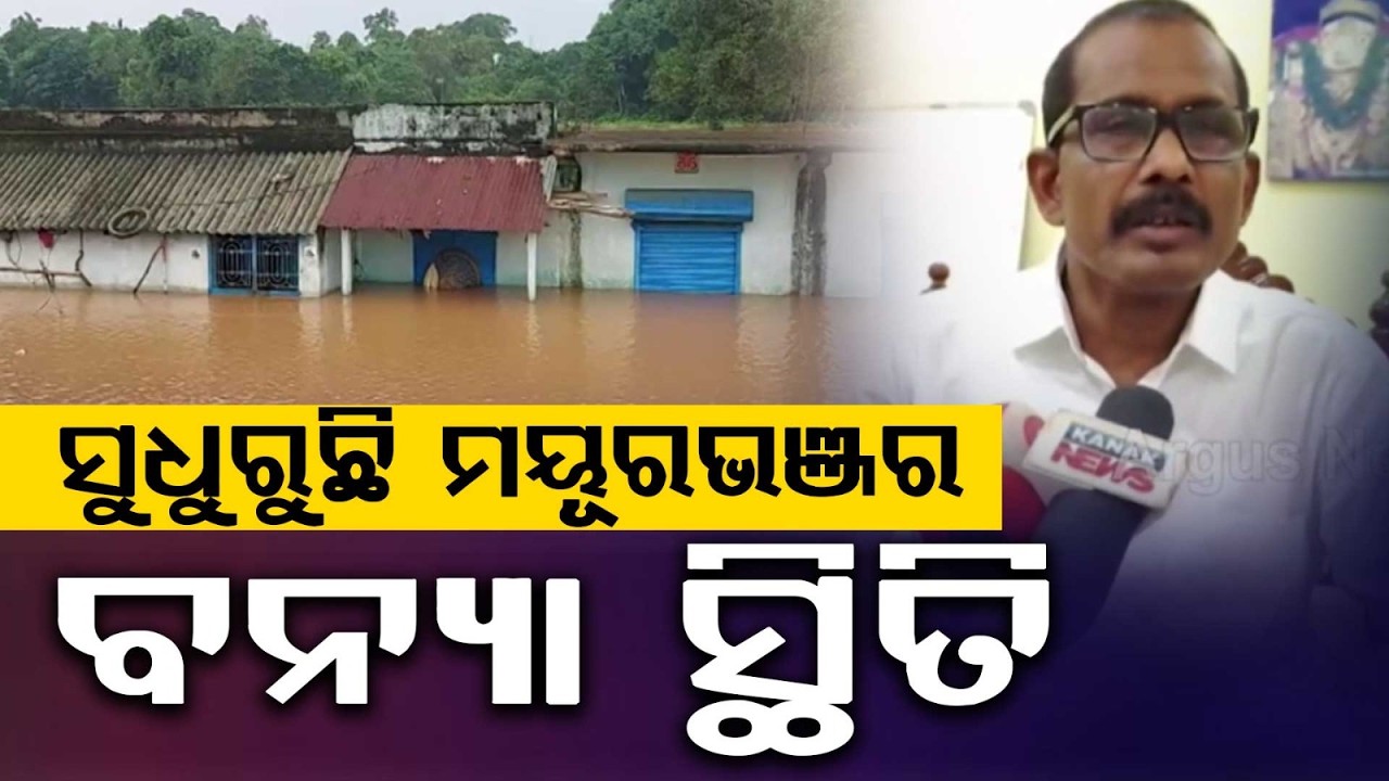 Mayurbhanj Flood Update: Situation Improves, Relief Operations Underway | Argus News