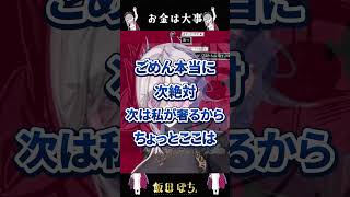 ※現金持ち歩かない派です　#切り抜き　#Vtuber　#飯田ぽち