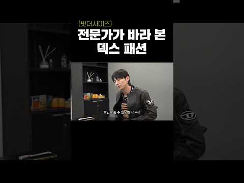 패션의 완성은 뭐다?