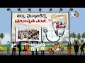 మిడిల్ క్లాస్ డ్రీమ్స్ తీర్చేందుకు పార్టీల ప్రణాళికలేంటి | 10TV Conclave Promo | AP Road MAP | 10tv  - 00:53 min - News - Video