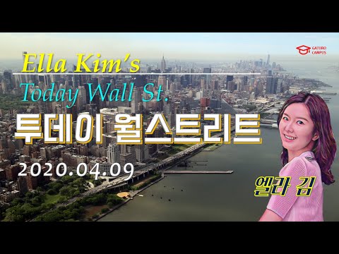 2020년 4월9일 미국시장에 상장된 중국기업을 조심! 줌ZM, 핀터레스트PINS,JD,알리바바BABA,바이두BIDU,노바벡스NVAX,UPS,페덱스FDX,디즈니DIS