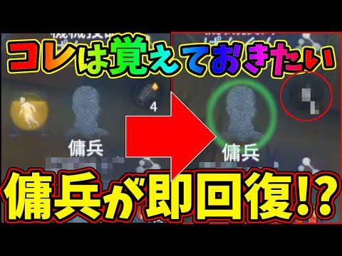 【第五人格】初手「宝箱」！？嘘だろｗｗｗと思ったら世界大会でも使われたあの神連携だった！！【IdentityⅤ】