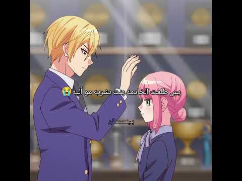 والمشكله ان هوا ما يحب الكذابين ف تخيلو ان يعرف حقيقتها🗿