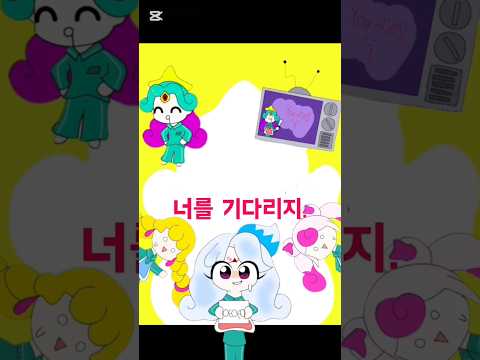 매드 테일(MAD TALE) - 열쇠와 칼 #슈팅스타캐치티니핑 #오징어게임 #animation