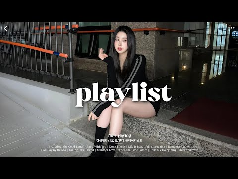 𝐏𝐥𝐚𝐲𝐥𝐢𝐬𝐭 취향 가득 담아낸, 지금 딱 맞는 선곡 🌙🎧 | 감성힙합 R&B 인디 플레이리스트