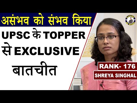 UPSC Aspirants इस IAS TOPPER की कहानी ज़रूर सुनें - Shreya Singhal - AIR 176 RANK UPSC - OJAANK SIR