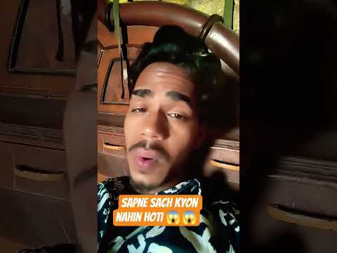 Kaun kahta sapne 😱#sach nahin hote