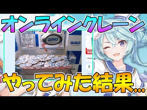 【プリコネR】オンクレでプリコネグッズ狙ったら沼った【gigoコラボ】