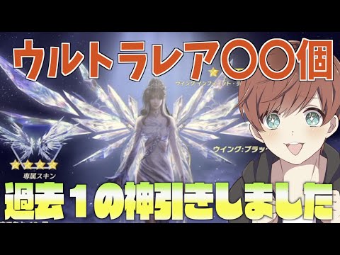 【荒野行動】荒野GOGOフェスガチャで過去１の神引きをしたので奇跡を見てください！