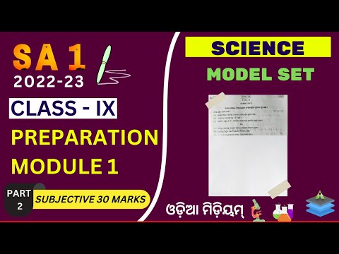 SA- 1 Exam Class 9 Science  Model Set (Subjective)  |  Aveti Learning |