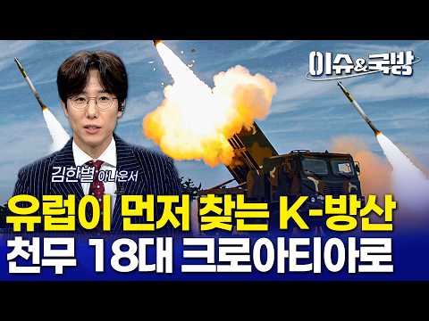 [LIVE] 이슈&amp;국방 (26.09.15.)