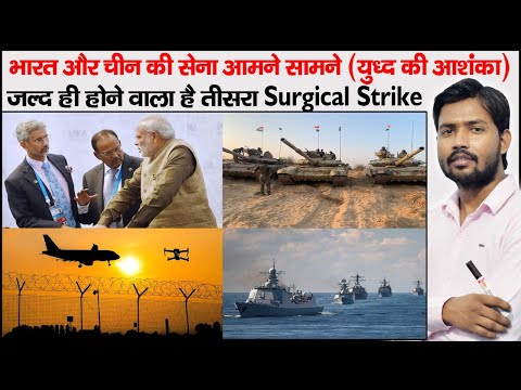 Indian Troops on China Border | China Debt Trap | Third Surgical strike | Drone Attack on Jammu