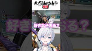 ハイドってどうやってやるん？？？？ #apex   #vtuber  #浅葱ライカ