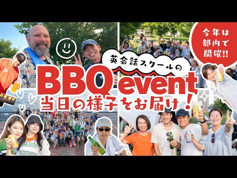 【Vlog】今年は都内で 🏙️ 夏のBBQイベント☀️🍖ˊ˗ | GURURI PARK 🦐🌊 | 英会話スクール🗣️ | 生徒さんがYouTuberに🐰❓ |