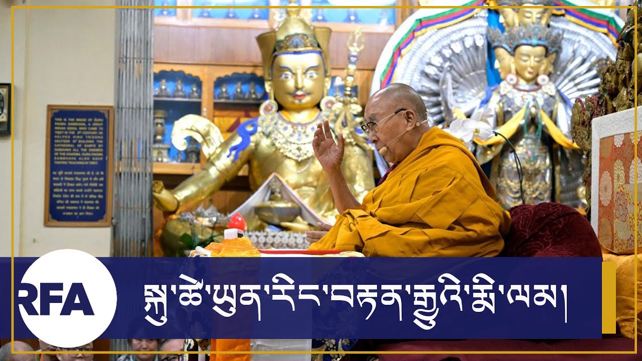 སྐུ་ཚེ་ཡུན་རིང་བརྟན་རྒྱུའི་རྨི་ལམ།