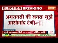 Navneet Rana Lok Sabha Election 2024: बीच चुनाव नवनीत राणा का बड़ा बयान  - 01:48 min - News - Video