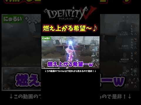 私が歌っているのは何の歌なんだろう…新しい朝が来たかな？って思ったけど【第五人格】【IdentityⅤ】