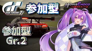 【GT7】225 参加型  オートポリス Gr.2 #グランツーリスモ7 【ほわいと ちょこ/Vtuber】