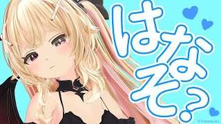 【雑談】他の子よりアタシに構ってほしい金曜日【AI】