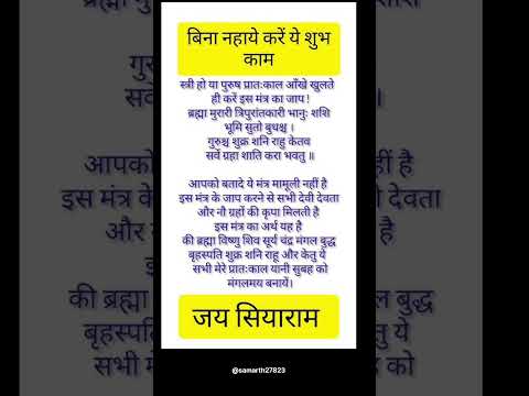 “अगर नहा न पाओ तो ऐसे करो पूजा – शास्त्रों में बताया तरीका 🕉️”#PoojaWithoutBath #shorts #bhakti #yt