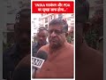 Loksabha Election 2024: INDIA गठबंधन और PDA का सूपड़ा साफ होगा- Ravi Shankar Prasad | #shorts  - 00:35 min - News - Video
